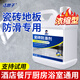 潔娘子（JIENIANGZI）瓷磚防滑劑家用衛生間浴室地板地磚防滑液酒店餐廳飯店地面防滑液 地板防滑劑2.5L【送噴壺手套】