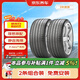 倍耐力京東養車(chē)靜音棉輪胎265/45R21 108V P0-PZ4(NCS,ELT,LA)2條包安裝