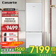 卡薩帝（Casarte）【光年白系列】401升冰箱超薄原創(chuàng  )平嵌冰箱低氧窖藏養鮮抽屜 雙系統雙循環(huán) 母嬰空間 純白系列401L+零距離平嵌+60mm超薄