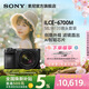 索尼（SONY）【官方直營(yíng)】索尼A6700 Alpha 6700 新一代 APS-C畫(huà)幅微單相機 ILCE-6700 半畫(huà)幅之王 6700M18-135套機 黑色