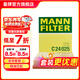 曼牌濾清器（MANNFILTER）空氣濾芯格汽車(chē)保養專(zhuān)用配件適用于寶馬 3系(F30  F35)320li 13-16款