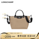 瓏驤（LONGCHAMP）女士LE PLIAGE ENERGY系列錦綸中號手提包陶灰色1515HSR299禮物