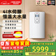 斯寶亞創(chuàng  )德國進(jìn)口即熱式熱水器電熱家用速熱變頻恒溫超薄衛生間洗澡淋浴中央供水大流量頂噴免清洗世創(chuàng  )電能 EIM LP 10/12KW【升級功率+液晶屏】