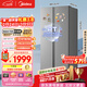 美的（Midea）607升pro升級款雙開(kāi)門(mén)冰箱超大容量一級能效風(fēng)冷無(wú)霜大冷凍星辰砂BCD-607WKPM(E)以舊換新國家補貼