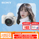 索尼（SONY）ZV-E10K 新升級標準鏡頭套裝 白色 新套機鏡頭E PZ 16-50mm F3.5-5.6 OSS II