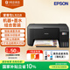 愛(ài)普生（EPSON）L3218 A4彩色內置墨倉式一體機 打印 復印 掃描 辦公打?。伺?多1支墨水）