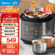 美的（Midea）電壓力鍋濃香系列 全自動(dòng)智能家用5L0涂?jì)饶懽詣?dòng)排氣上蒸下煮易清潔高壓力鍋 0涂層健康內膽 MY-C5930F 5L