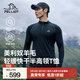 伯希和（Pelliot）戶(hù)外快干長(cháng)袖T恤男女春秋美利奴羊毛運動(dòng)登山休閑舒適立領(lǐng)上衣 【男款】漫暮黑 | 排汗吸濕 2XL