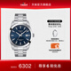 天梭（TISSOT）官旗 瑞士手表風(fēng)度系列時(shí)尚自動(dòng)機械硅游絲機芯男士腕表送男友 藍盤(pán)鋼帶T127.407.11.041.00