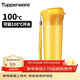 特百惠（Tupperware）晶彩400ml塑料杯男女士學(xué)生運動(dòng)水杯子大容量泡茶杯 星光黃