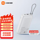小米自帶線(xiàn)充電寶20000 22.5W 移動(dòng)電源 大容量長(cháng)續航雙向急速快充 可上飛機 輕巧便攜充電寶 淺灰色
