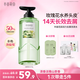 半畝花田【孫穎莎】活力去屑洗發(fā)水清爽控油止癢蓬松洗頭膏男女士洗發(fā)露