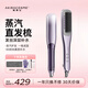 AKiracosme愛(ài)極拉直發(fā)梳熱蒸汽大熨斗卷直兩用改善毛躁護發(fā)持久定型沙發(fā)拉直不傷發(fā)防燙 生日禮物【發(fā)型】 【鎏光紫】熱蒸汽直發(fā)梳