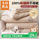 無(wú)印良品A類(lèi)100%新疆棉花被子 二合一子母被秋冬被芯棉被 厚10斤200*230cm