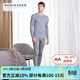 舒雅（Schiesser）男士圓領(lǐng)阿米諾保暖內衣遠紅外蓄熱保暖內衣套裝 灰色 2XL