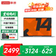 聯(lián)想小新pro14筆記本電腦 2026補貼酷?？蛇x高性能輕薄本設計編程來(lái)酷辦公異能者大學(xué)生游戲手提本 N100 8G內存 512G固態(tài) 升級P14H 定制升級 性?xún)r(jià)比標桿丨買(mǎi)手力薦