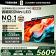 東芝（TOSHIBA）小芝士Z600NF PRO音畫(huà)雙芯Mini LED 原色調校 火箭炮音響 144Hz 4K 高清護眼 智能 液晶游戲電視機 75英寸 75Z600NF PRO【咨詢(xún)領(lǐng)限時(shí)優(yōu)惠】