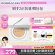 卡姿蘭（Carslan）白磁防曬氣墊bb霜03#SPF50+/PA+++遮瑕控油持久粉底液14g*2生日禮