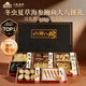小甄菌鮮山珍海味至尊八拼 海參鮑魚(yú)魚(yú)膠蟲(chóng)草人參過(guò)年送長(cháng)輩高端年貨禮盒
