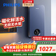 飛利浦（PHILIPS）即熱式電熱水器 電即熱8500W速熱無(wú)極變頻智能恒溫 政府補貼15% 無(wú)膽免儲水AWH1028/93(85HB)