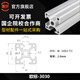 秉旭歐標2020工業(yè)3030鋁型材4040框架工作臺diy魚(yú)缸架鋁合金型材國標 歐標3030-2.0