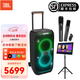 JBL PARTYBOX STAGE320無(wú)線(xiàn)藍牙電腦音箱戶(hù)外便攜移動(dòng)音響廣場(chǎng)舞K歌 音箱+JBL話(huà)筒+17寸320G點(diǎn)歌機