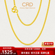 CRD克徠帝黃金999黃金項鏈男女同款素鏈扁平側身鏈實(shí)心送節日禮物 【40cm】M扣側身鏈 HX00289 8.5g
