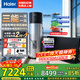 海爾（Haier）巨省電太空能熱水器265升大容量省電節能80度高溫 太陽(yáng)能空氣能電熱水器三合一 大容量家用熱水器 256L變頻款+【19米泵零冷水】/大平層/復式