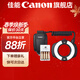 佳能（Canon）原裝閃光燈 單反 微單相機外置機頂閃光燈 MR-14EXII微距環(huán)形閃光燈+充電電池套裝 .