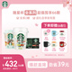 星巴克（Starbucks）精品凍干黑咖啡隨星杯全系列套裝 0糖0脂便攜速溶 共153.6g 66顆