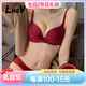 LHGV品牌內衣女本命年馬年紅色新年婚嫁新娘聚攏無(wú)痕文胸內衣褲套裝 紅色套裝【禮盒裝】 75B 34【中厚約2.5cm】