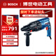 博世（BOSCH）電錘電鉆電鎬三功能輕型多功能電錘工具箱2公斤 GBH 2-24 DRE