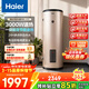 海爾（Haier）家用/商用3000W速熱恒溫電熱水器立式大容量落地豎式儲水式電熱水器 中央儲水電熱水器 100升 3KW速熱一級能效LC3