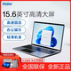海爾筆記本電腦超輕薄本便攜手提電腦游戲本四核男女學(xué)生上網(wǎng)本窄邊框商務(wù)遠程辦公專(zhuān)用超級本# 【15.6英寸】升級英特爾四核16G內存+IPS屏 512G固態(tài)【雙頻WIFI】