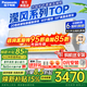 松下（Panasonic）瀅風(fēng)三代1匹/1.5匹空調掛機純銅管直流變頻冷暖納諾怡除菌家用壁掛式原裝壓縮機以舊換新補貼 瀅風(fēng) 三代 1.5匹 一級能效【JM35K410Q】