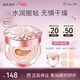 Aekyung Age20's愛(ài)敬鉆石粉氣墊bb霜保濕遮瑕防曬粉底干皮21#12.5g*2 送女友禮物