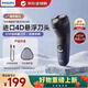 飛利浦（PHILIPS）電動(dòng)剃須刀旋護1系 進(jìn)口4D懸浮頭 27片自研磨刀片刮胡刀 送父親長(cháng)輩 情人節禮物生日禮物 S1151/00