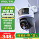 樂(lè )橙監控攝像頭家用室外三攝高清 TS8遠程對話(huà)監控器360度旋轉防水無(wú)死角夜視全景