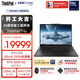 ThinkPad【國家補貼15%】T14p AIPC酷睿Ultra9 14.5英寸高性能工程師筆記本電腦64G 2TB RTX5050商務(wù)辦公本