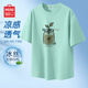 名創(chuàng  )優(yōu)品（MINISO）冰絲短袖t恤男士夏季涼感透氣半袖學(xué)生休閑百搭男裝運動(dòng)速干衣服 水綠(大清涼夏季) 2XL 185(體重160-180斤左右)