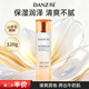 丹姿瑩潤柔嫩乳液120ml 氨基酸補水保濕滋潤精華乳送女友禮物