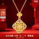 周大生18K金吊墜花絲琺瑯國風(fēng)四合如意項鏈掛墜送女友生日禮物 約0.58g