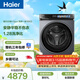 海爾（Haier）云溪4.0pro內衣滾筒洗衣機全自動(dòng)帶烘干一體10KG超薄 家電國家補貼自營(yíng)直驅7KJ3 一級能效以舊換新