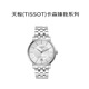 天梭（TISSOT）瑞士手表卡森臻我系列自動(dòng)機械男表送禮T122.407.11.031.00禮物