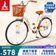 鳳凰（Phoenix）自行車(chē)成人男女式通用型城市通勤單車(chē)女芭蕾 24英寸米黃色