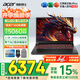 宏碁（acer）宏基暗影騎士擎7【2026年補貼15%】【5060/70顯卡】電競游戲本大學(xué)生設計筆記本電腦 【龍7】R7-260【5060】240Hz/16G 官方標配：1T/2.5K+高刷