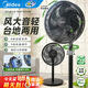 美的（Midea）電風(fēng)扇家用風(fēng)扇落地扇臺地兩用七葉大風(fēng)量輕音節能電扇臺扇臥室搖頭扇加高迷你扇 風(fēng)扇踏青放價(jià) 【經(jīng)典爆款 旋轉按鈕】黑色丨7葉臺地兩用