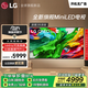 LG品質(zhì)款QNED系列 65英寸電視 Mini LED 超薄4K電視機 144Hz高刷 杜比視界開(kāi)機無(wú)廣告65QNED85ACA