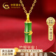 中國黃金有你足矣竹節黃金項鏈女和田玉吊墜生日禮物送女友老婆結婚紀念日 【京速達】足金竹綠吊墜+實(shí)用版K金鏈