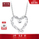 周大福愛(ài)心無(wú)微不至 白金/PT950鉑金吊墜 PT161883生日禮物